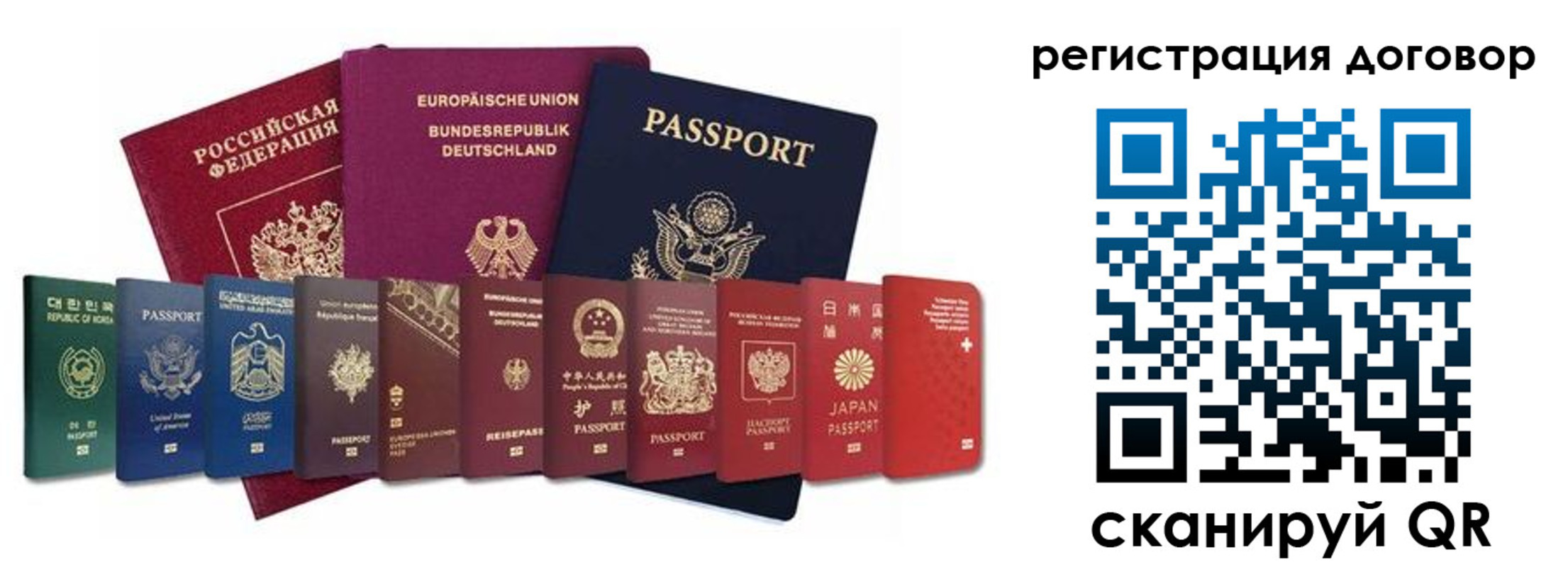 прописка для работы в Трубчевске