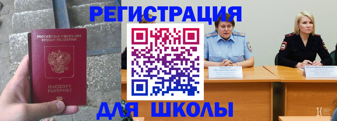 купить прописку в Трубчевске