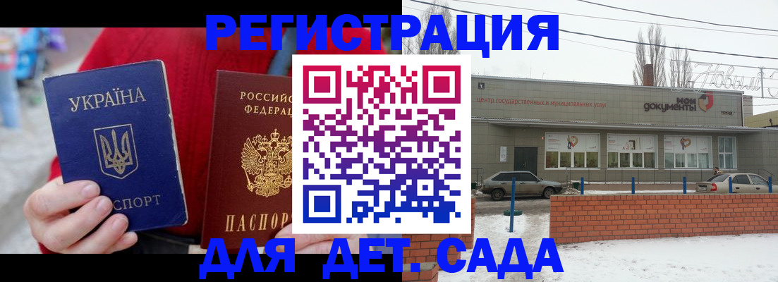 временная регистрация законно в Трубчевске