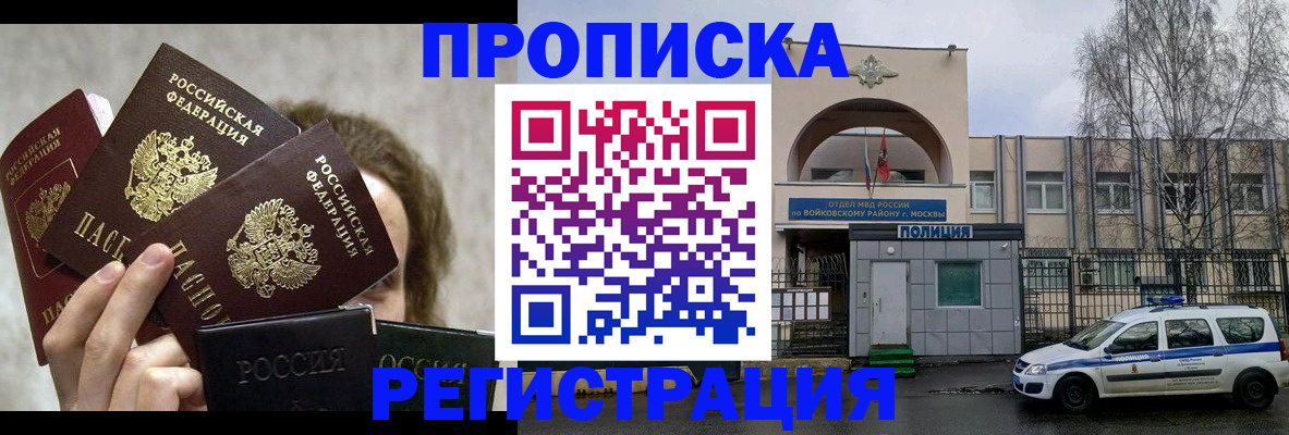 прописка в квартире в Трубчевске