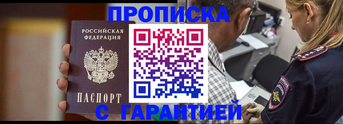 временная регистрация адрес в Трубчевске