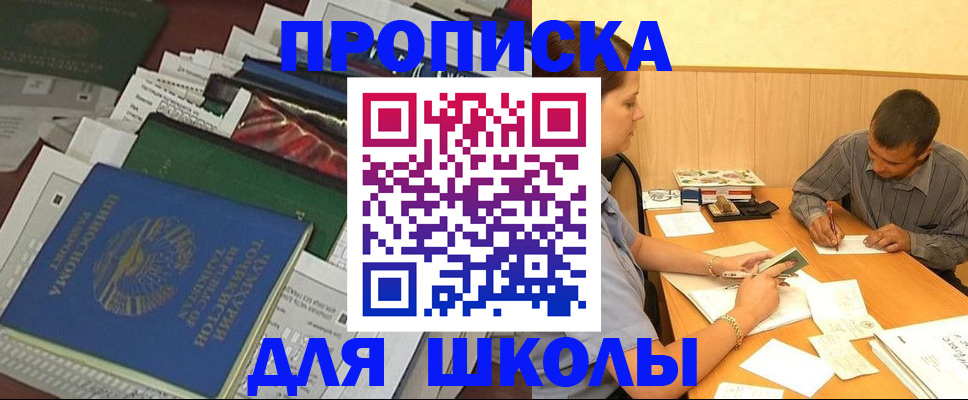 прописка регистрация в Трубчевске