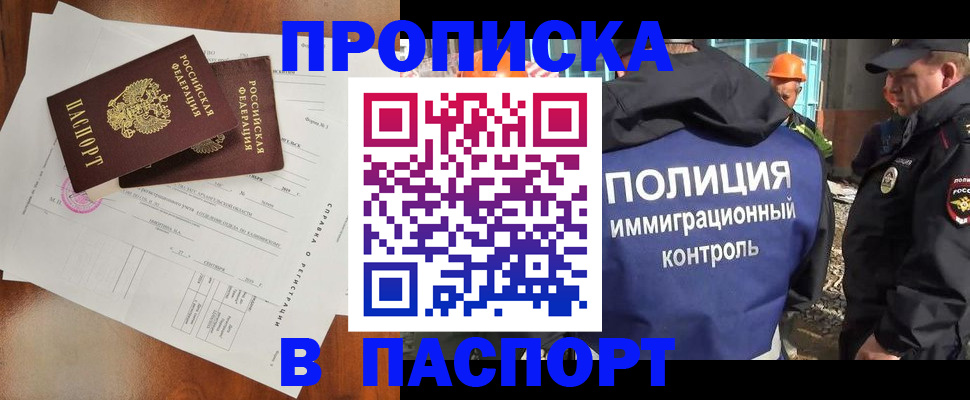 где прописаться в Трубчевске