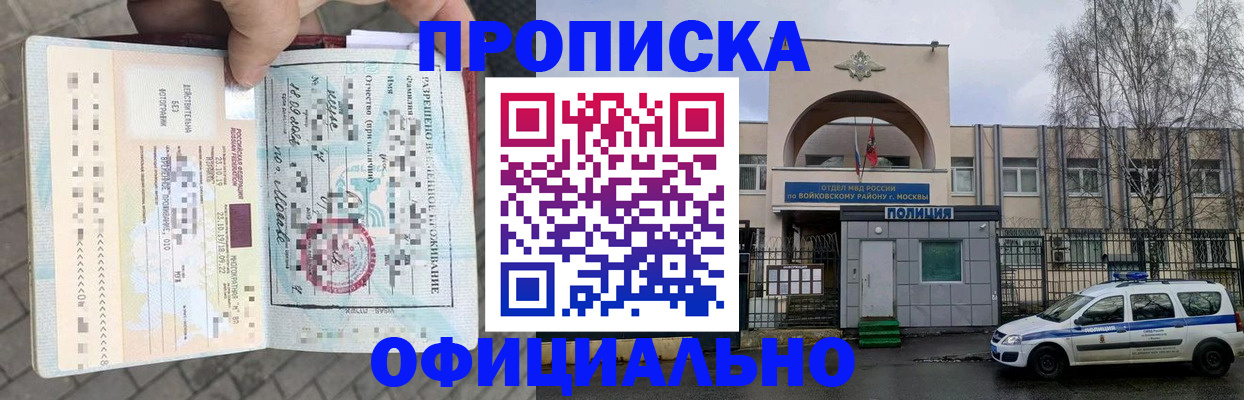 временная регистрация адрес в Трубчевске
