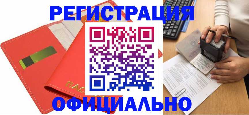 прописка паспорт в Трубчевске