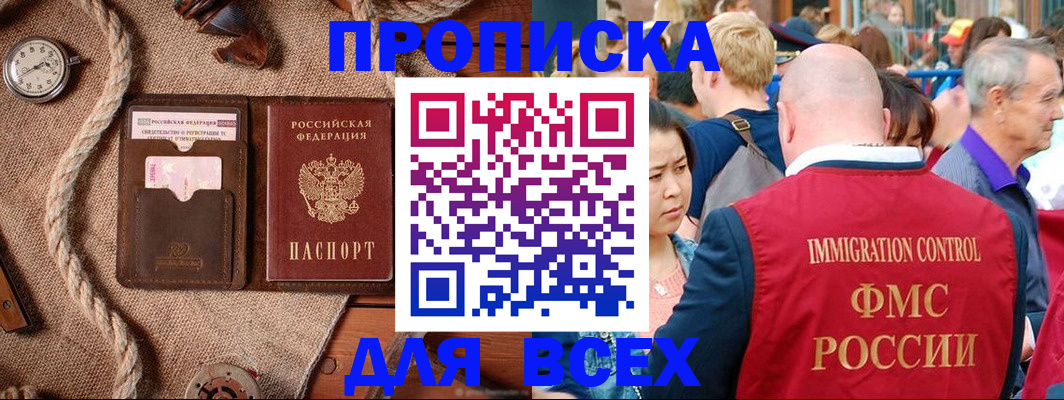 временная регистрация адрес в Трубчевске