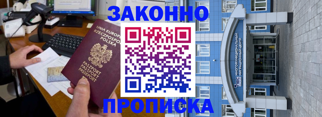 временная регистрация собственник в Трубчевске